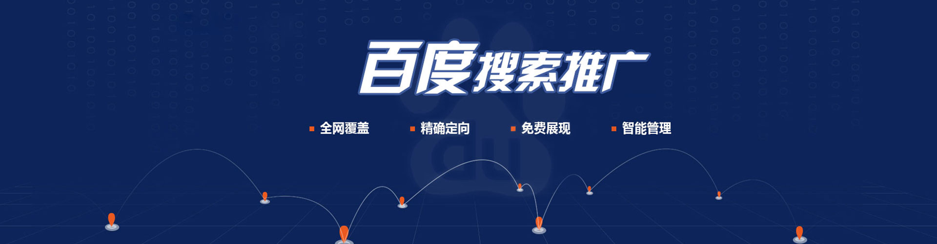 七星关推广信息流